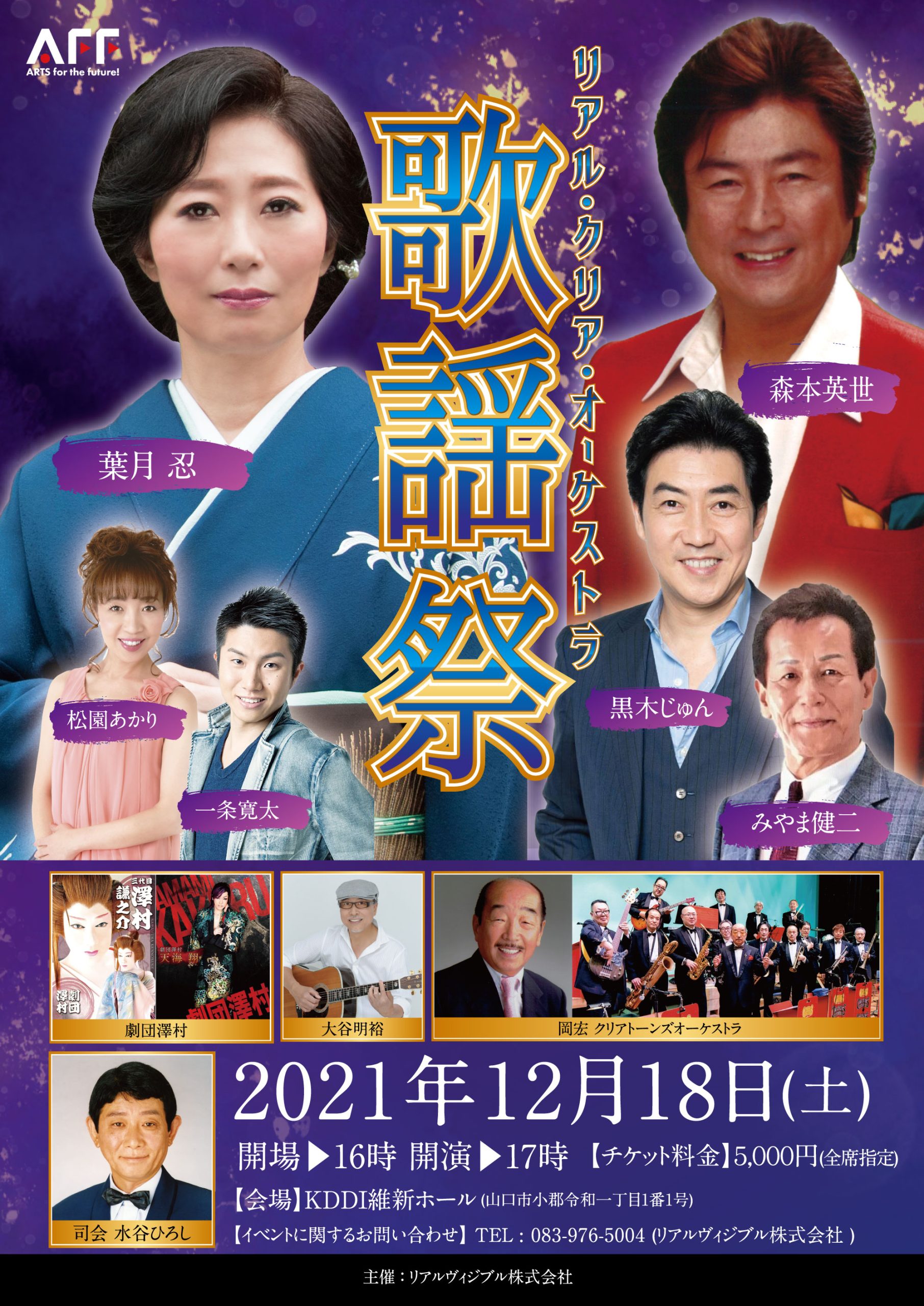 イベント企画 - 株式会社エムプラス